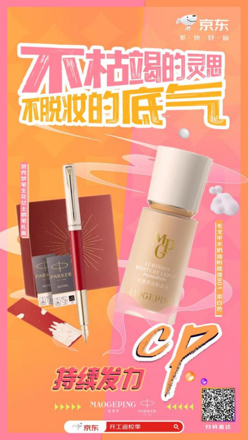 小度添添闺蜜机+欧莱雅玻色因B5安瓶面膜 京东3C数码助力精致省心生活