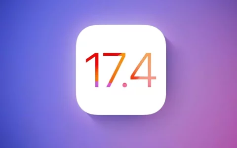 iOS 17.4预计本周发布：新功能与欧盟合规性齐头并进