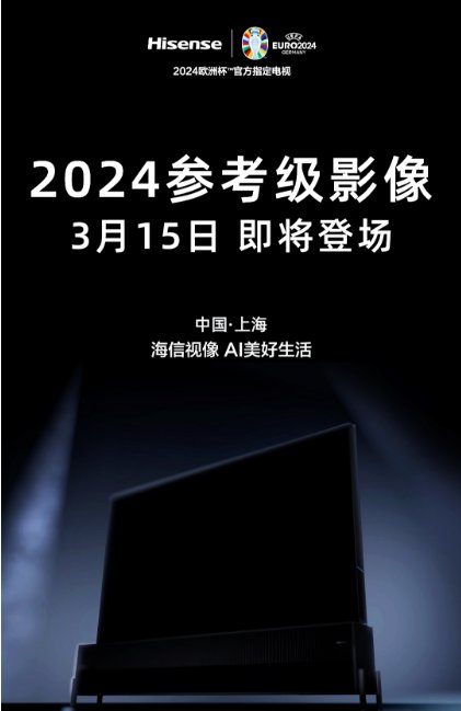 真机皇来了！海信电视Mini LED画质冠军即将登场