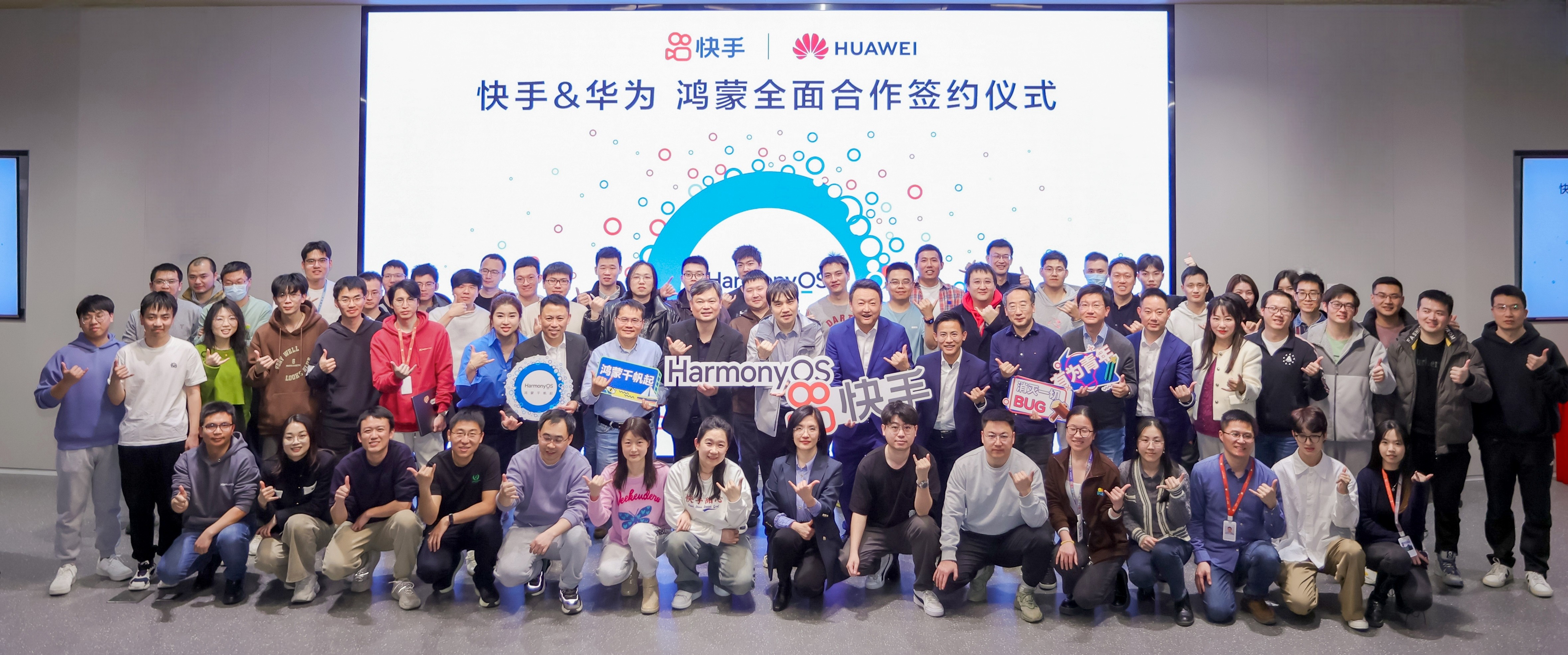 快手启动鸿蒙原生应用开发，构建全场景短视频社交新体验