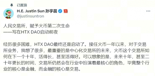人民的交易所，人民来治理！HTX首次试行投票选币，豪掷,000 HTX开启第二期牛市最强交易赛
