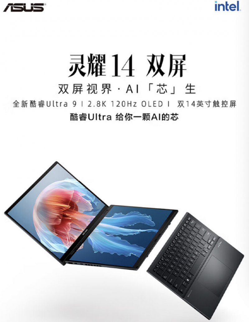 华硕灵耀14 双屏AI超轻薄本上市：2024 AIPC创新体验优选