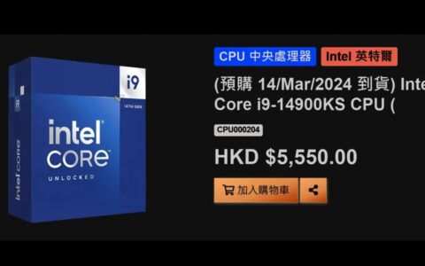 英特尔Intel Core i9-14900KS发布时间确定：性能提升，价格相应上涨