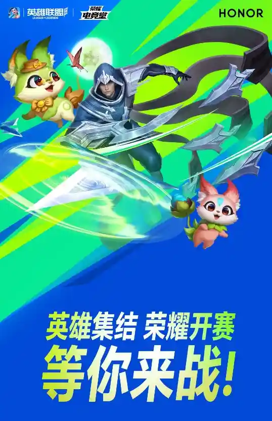 荣耀2024开学季活动来袭：荣耀Magic6系列新品可享换购好礼