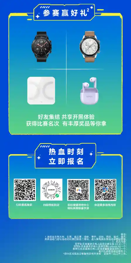 荣耀2024开学季活动来袭：荣耀Magic6系列新品可享换购好礼
