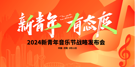 科龙空调与新青年音乐节梦幻联动，共探多元、高效生活新方式！