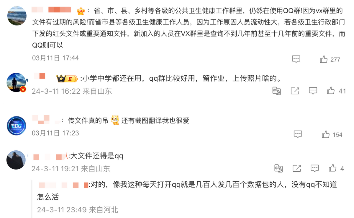 中国10亿网民有一半都爱用QQ，老来俏还是一直真香？ 