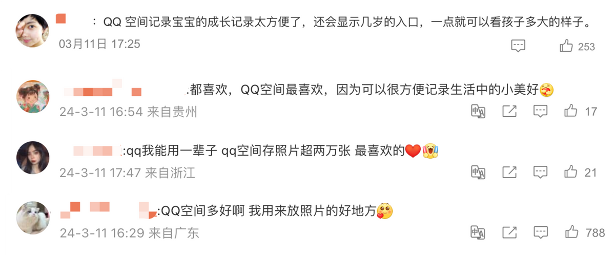 中国10亿网民有一半都爱用QQ，老来俏还是一直真香？ 