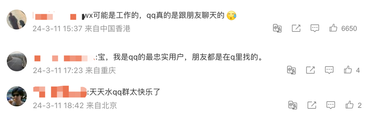 中国10亿网民有一半都爱用QQ，老来俏还是一直真香？ 