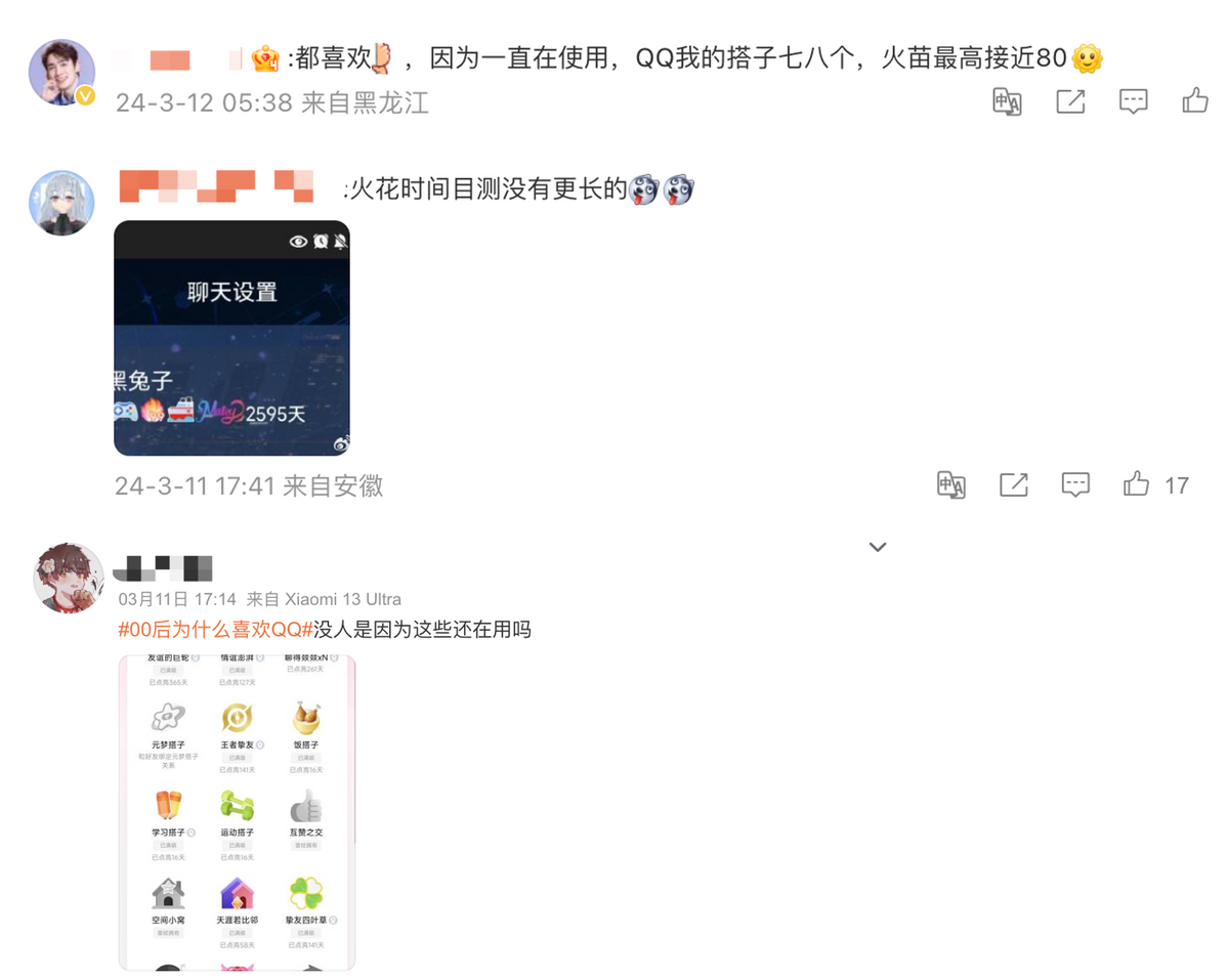 中国10亿网民有一半都爱用QQ，老来俏还是一直真香？ 