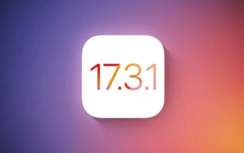 苹果停止签署iOS 17.3.1更新：已升级用户无法降级