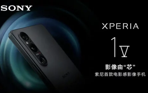 索尼Xperia 1 VI及中端手机RAM配置曝光 性能升级引关注