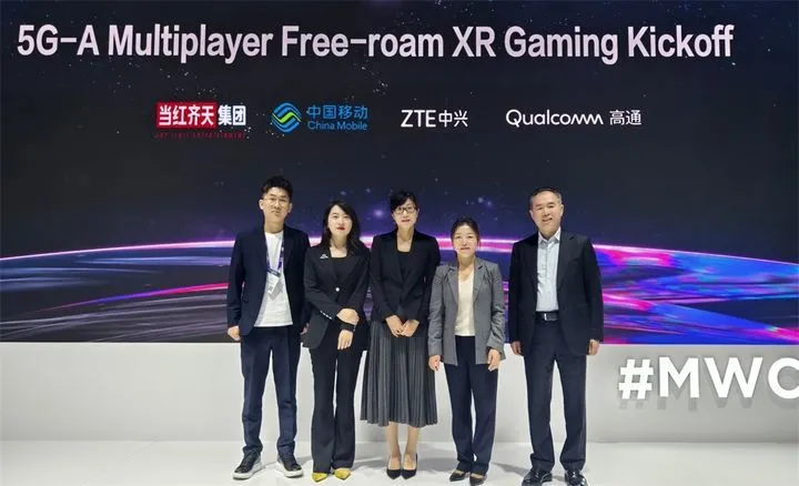 业界首个！中国移动联合当红齐天等发布5G-A云XR大空间解决方案 亮相2024世界移动通信大会