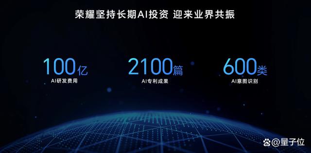 用AI重构PC，荣耀笔记本AI PC技术正式发布