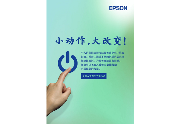 “地球一小时” 低碳一大步