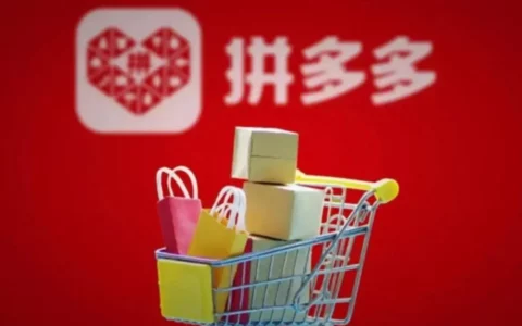五粮液打假！拼多多回应多家店铺销售假五粮液：对售假商家绝不姑息