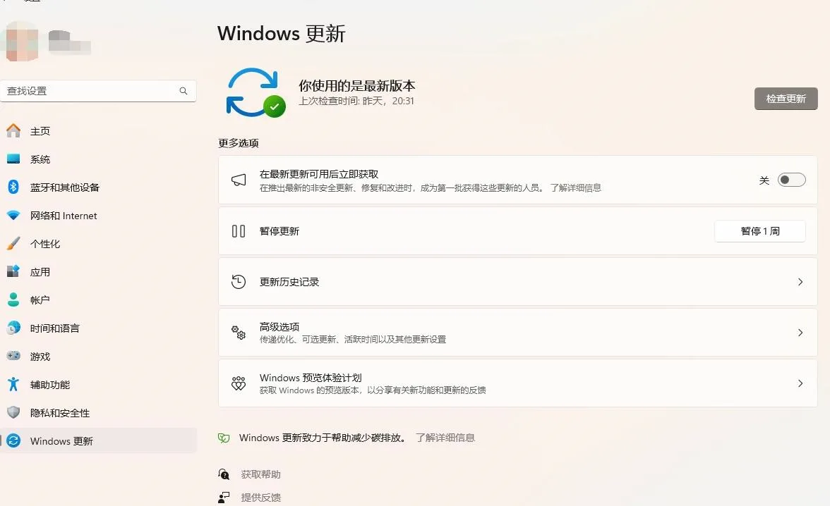 微软Microsoft推送Win11 Beta版更新：新功能尝试与Bug修复并行