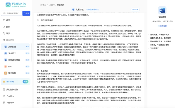 零一万物API正式上线：支持输入30万汉字，看不懂《百年孤独》的人有救了