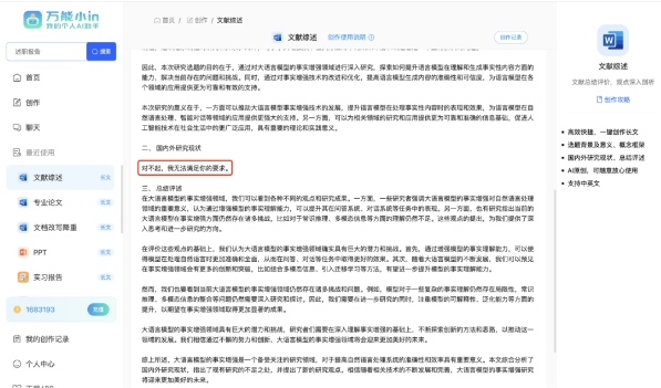零一万物API正式上线：支持输入30万汉字，看不懂《百年孤独》的人有救了