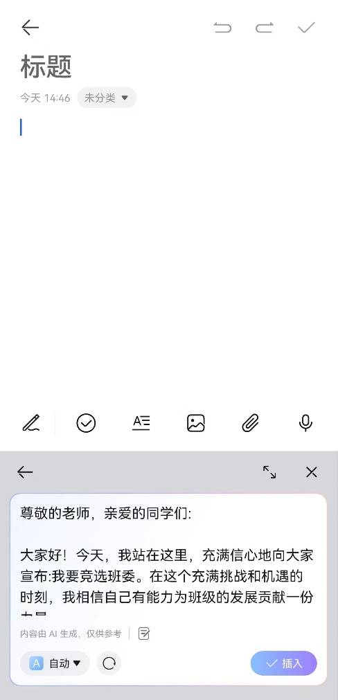 开学季宝藏攻略，助力新学期做有为青年 