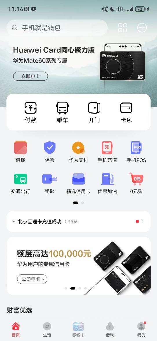开学季宝藏攻略，助力新学期做有为青年 