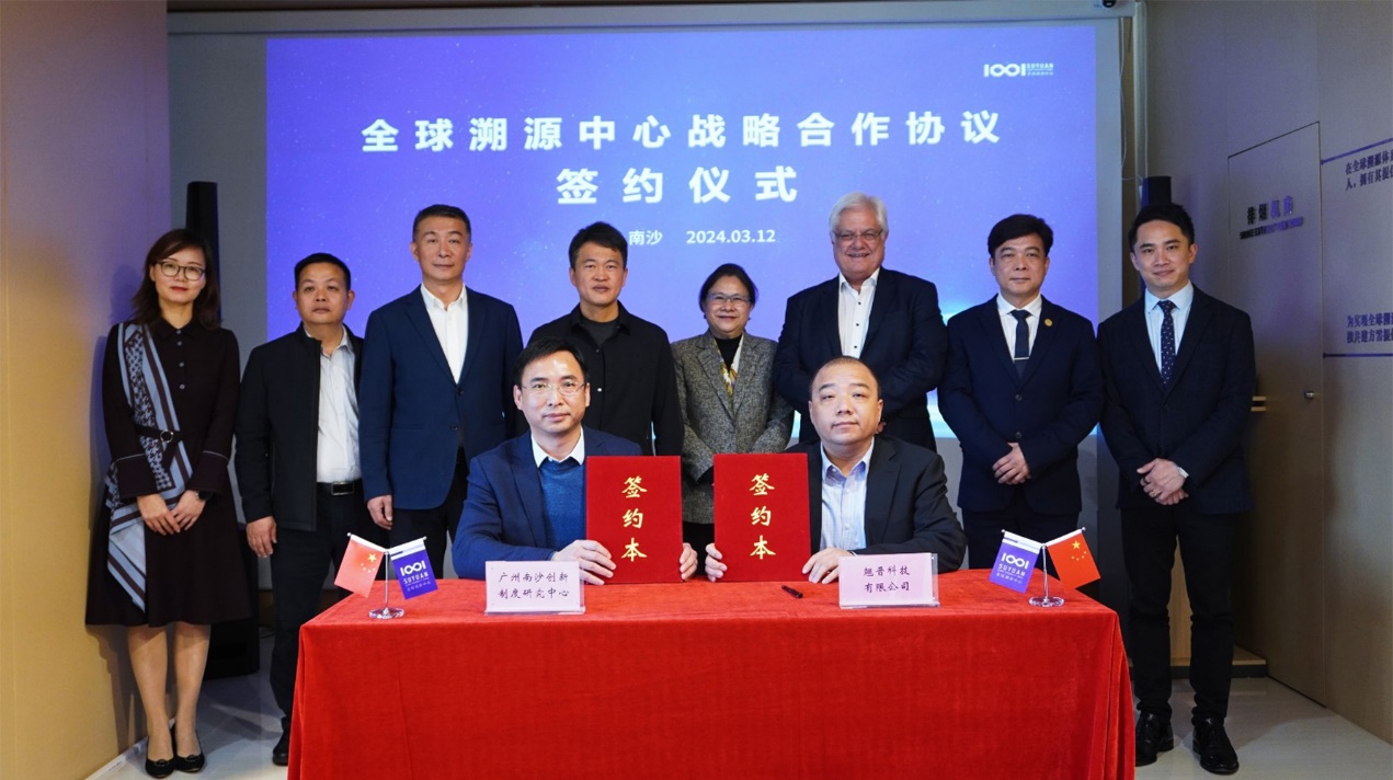 翘晋科技推动LEI与数据溯源融合，打造可信数字基建新生态