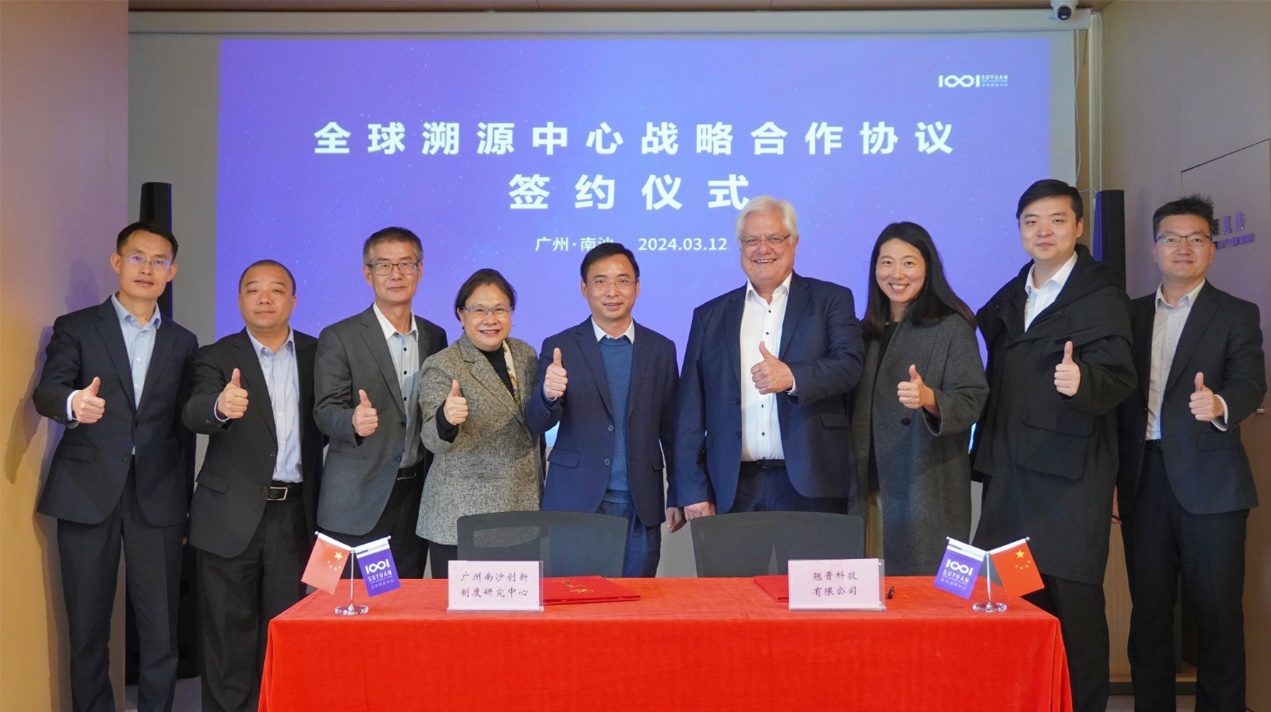 翘晋科技推动LEI与数据溯源融合，打造可信数字基建新生态