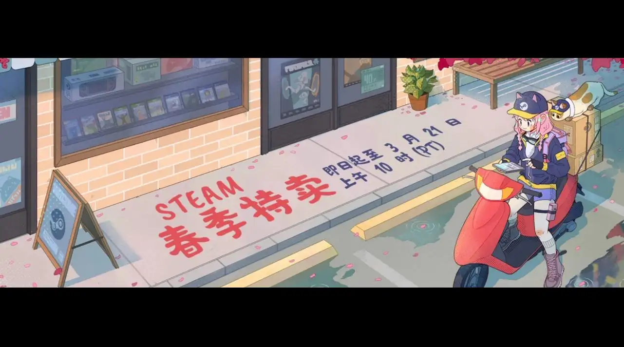 Steam春季特卖活动盛大开启：《战地风云2042》等多款大作迎来新史低