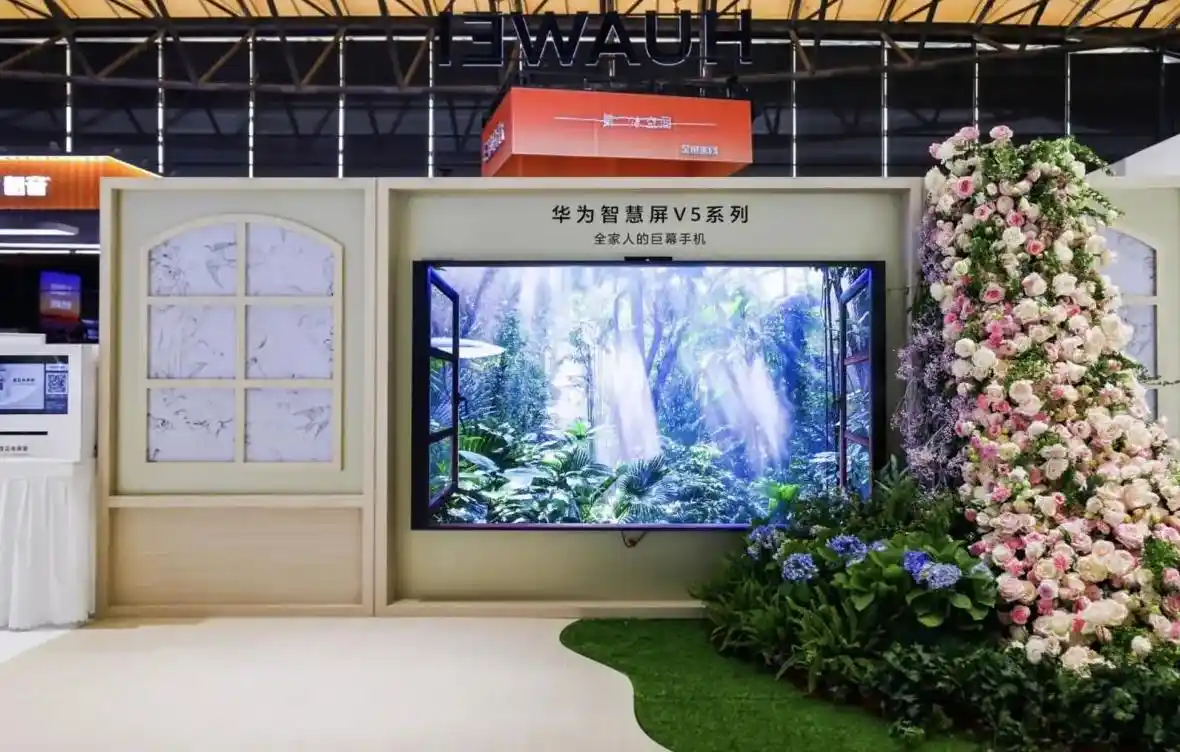 华为智慧屏V5系列75英寸新品亮相AWE 2024 搭载灵犀指向遥控技术引领智慧家居新潮流
