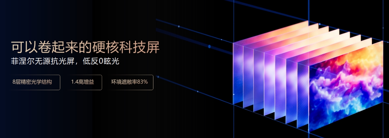 海信激光电视星光S1正式发布，新一代显示技术打造“百吋换代首选”