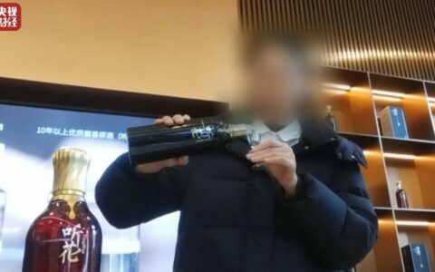 央视315晚会揭秘：听花酒神奇功效遭曝光，价格虚高且涉嫌违法宣传