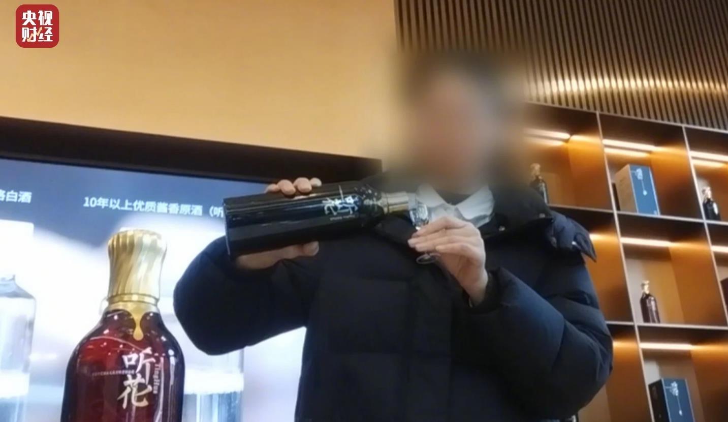 央视315晚会揭秘：听花酒神奇功效遭曝光，价格虚高且涉嫌违法宣传