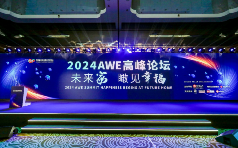 打造中国智慧家庭新范式 瞰见“未来家”的更多幸福可能