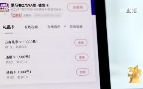 央视315晚会揭秘：同程金融App涉嫌变相现金贷 消费者陷高额还款陷阱