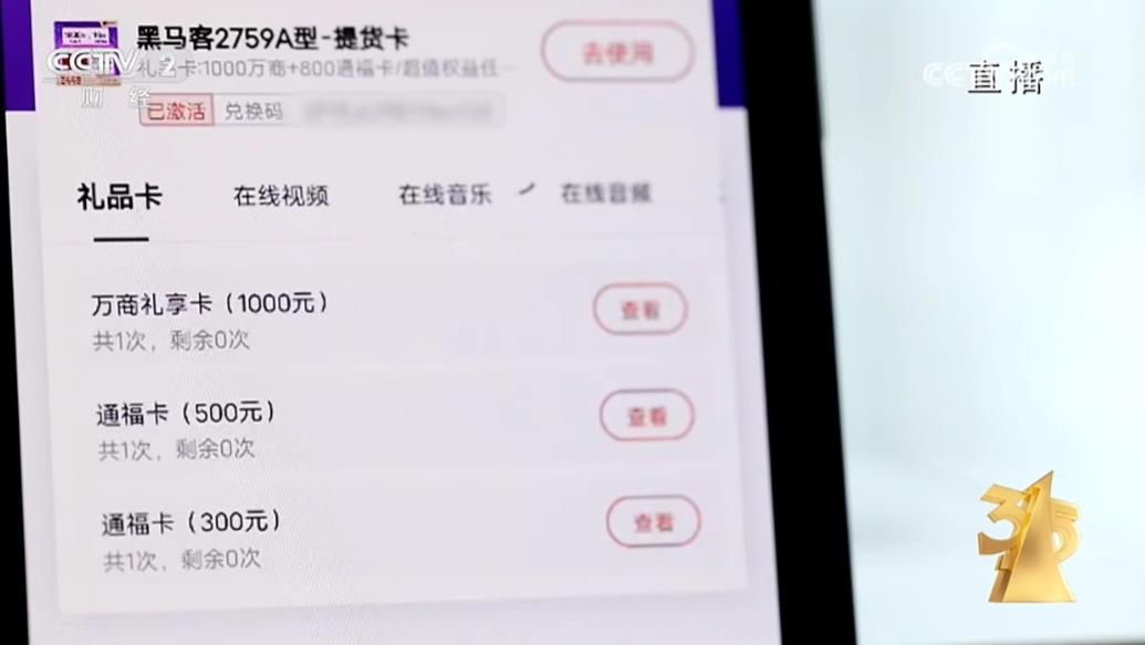 央视315晚会揭秘：同程金融App涉嫌变相现金贷 消费者陷高额还款陷阱