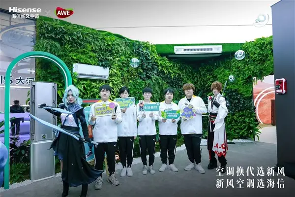 海信新风空调璀璨C3系列助阵欧洲杯，打造球迷舒适观赛空间