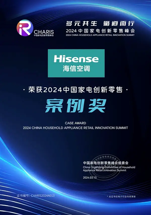 海信新风空调璀璨C3系列助阵欧洲杯，打造球迷舒适观赛空间