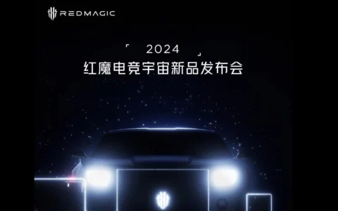 红魔电竞宇宙新品发布会定档3月29日，多款新品引期待