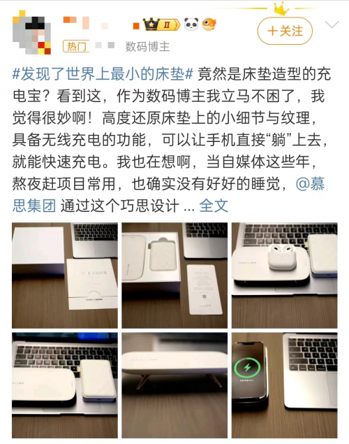 慕思展示史上最小床垫，提倡在世界睡眠日放下手机给自己“充电”