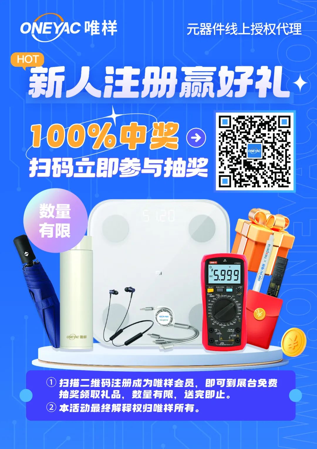3月20-22日春季亚洲充电展，打卡唯样展台赢好礼