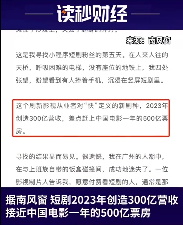 警惕！沉迷短剧的人就像掉进了杀猪盘