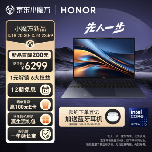 荣耀MagicBook Pro 16已在京东开启抢购 京东1元可享多重好礼