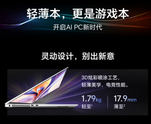 荣耀MagicBook Pro 16已在京东开启抢购 京东1元可享多重好礼