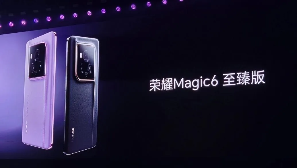 荣耀HonorMagic6至臻版发布：单反级超动态鹰眼相机引领影像革新