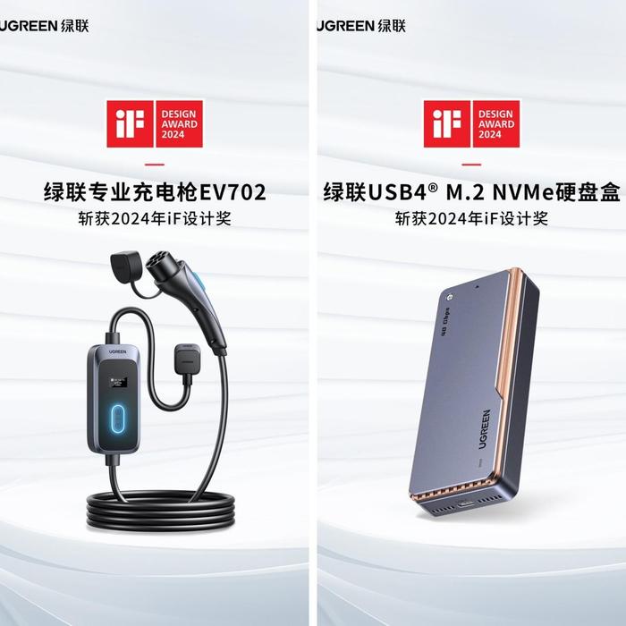 绿联科技IPO正式提交，全渠道布局3年营收超100亿