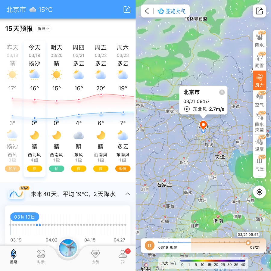 春分习俗知多少？墨迹天气带你盘点春分的八大习俗