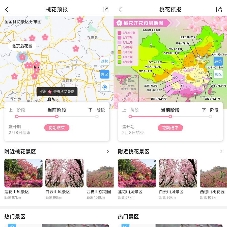 春分习俗知多少？墨迹天气带你盘点春分的八大习俗