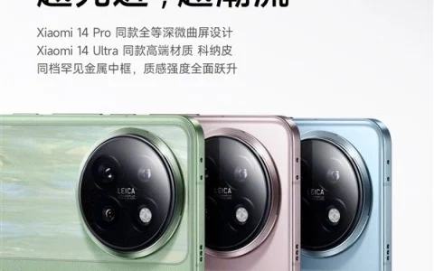 小米Civi 4 Pro外观设计全揭晓