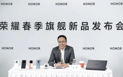 荣耀确认将发布小折叠手机，或将引领市场新风向