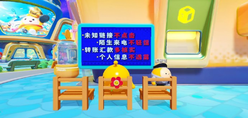 联手多家权威机构！《蛋仔派对》设守护月保未成年网络安全